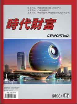 时代财富期刊